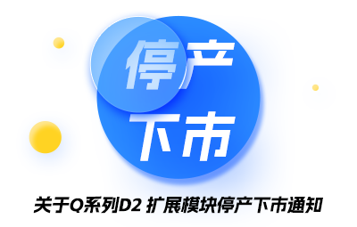 关于Q系列D2扩大模浚浚？？？？？橥２率型ㄖ